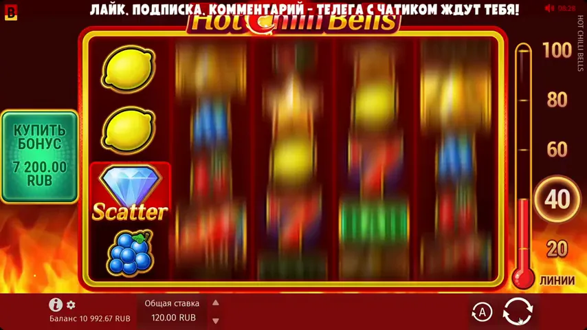 Hot Chilli Bells — capture d'écran