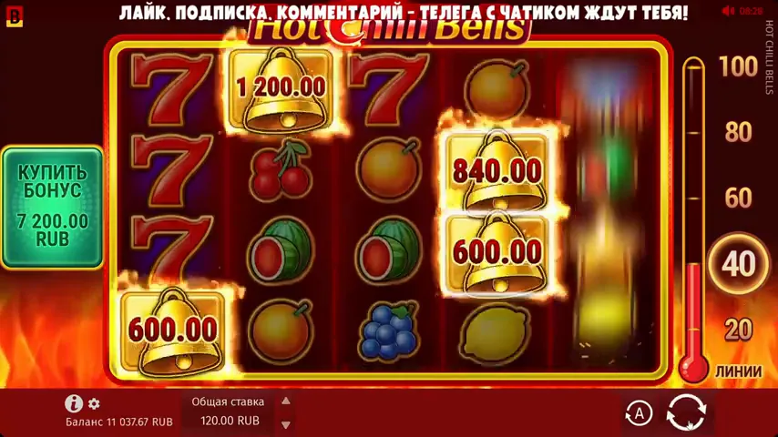Hot Chilli Bells — capture d'écran