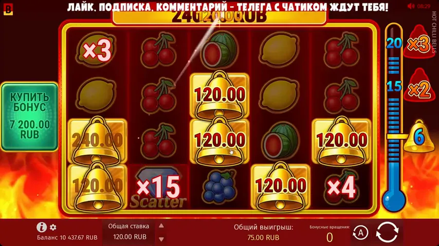 Hot Chilli Bells — capture d'écran